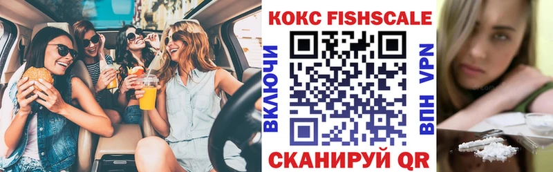 Кокаин Fish Scale  Ханты-Мансийск 