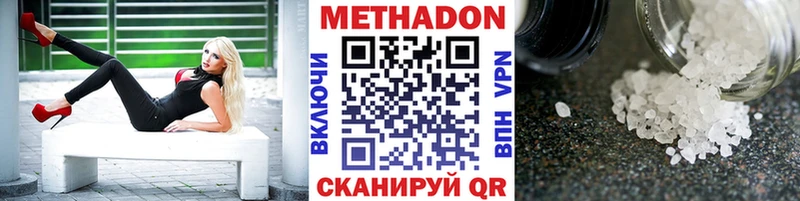 МЕТАДОН methadone  где можно купить   Ханты-Мансийск 